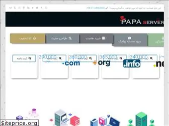 papaserver.co