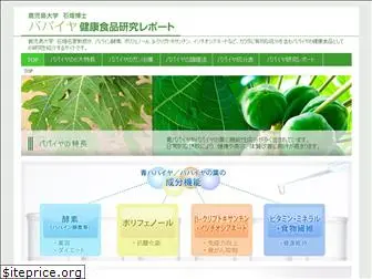 papaya-leaf.jp