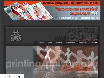 paper-people.ru