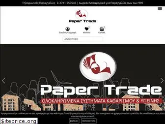paper-trade.gr