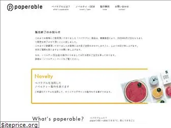 paperable.jp