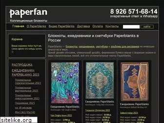 paperfan.ru