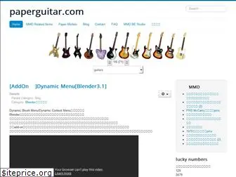 paperguitar.com