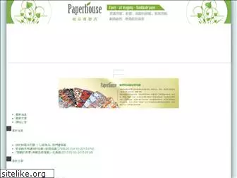 paperhouse.com.tw