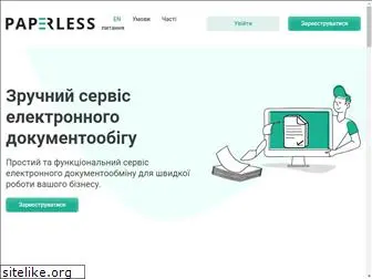 paperless.com.ua