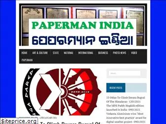 papermanindia.com