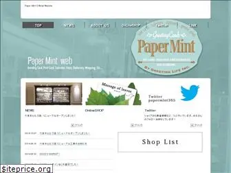 papermint.jp