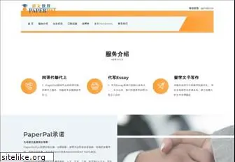 paperpal.net