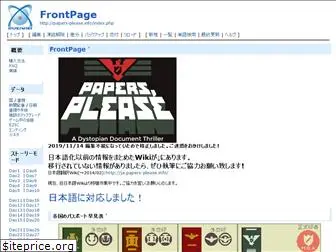 papers-please.info