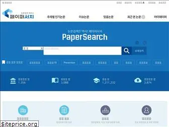 papersearch.net