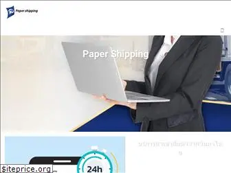 papershipping.com