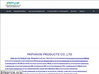 paphavin.com