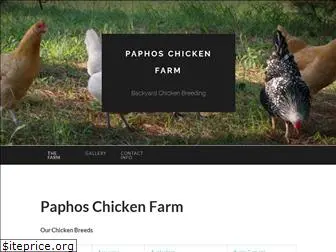 paphoschickenfarm.com