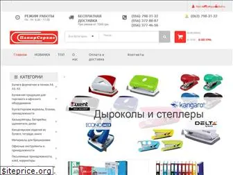 papirservis.com.ua