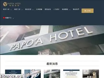 papoa-hotel.com