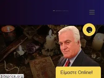 pappas-online.gr