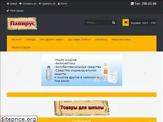 papyrus-sochi.ru
