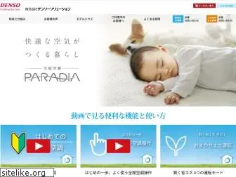 paradia.jp