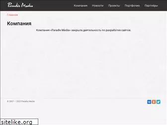 paradis-media.ru