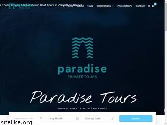 paradise-tours.gr