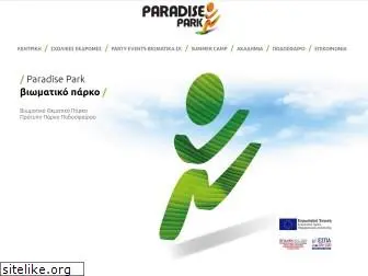 paradisepark.gr