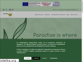 paradiseplants.gr