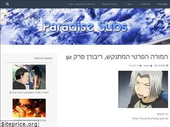 paradisesubs.net