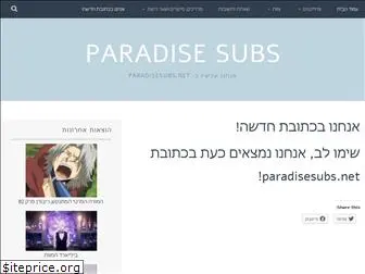 paradisesubs.wordpress.com