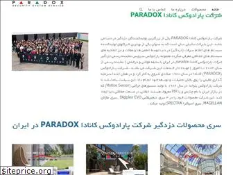 paradox-service.ir