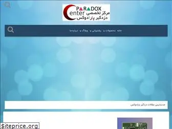paradoxcenter.com