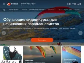 paradrive.ru