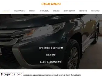parafara.ru