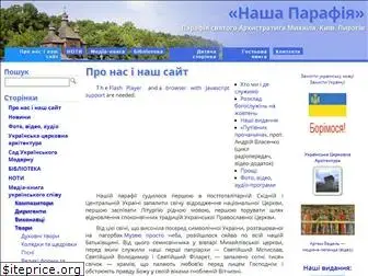 parafia.org.ua
