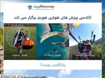 paraglider-hourmaz.com