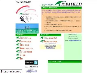 paraglider.co.jp