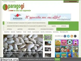 paragogi.net