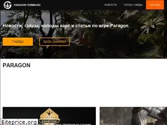 paragon-gb.ru