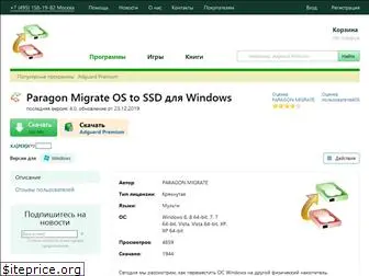 paragon-migrate.ru