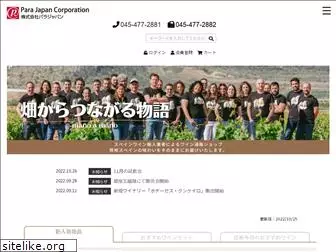 parajapan-wine.com