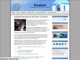 parakalo.wordpress.com
