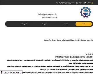 parakpart.ir