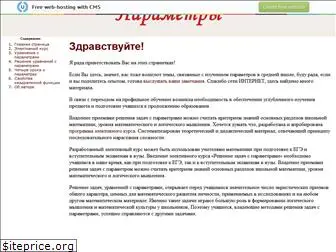 parametry.narod.ru