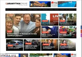 paramythia-online.gr