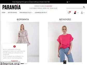 paranoia-eshop.gr