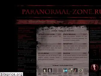 paranormalzone.ru