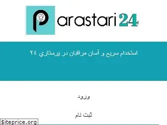 parastari24.com