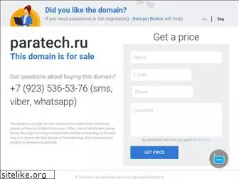 paratech.ru