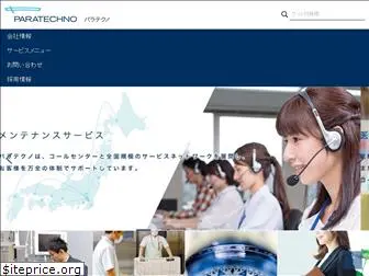 paratechno.co.jp