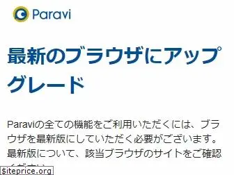 paravi.jp