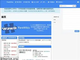 parawikis.com